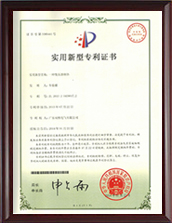 zhuanli证书