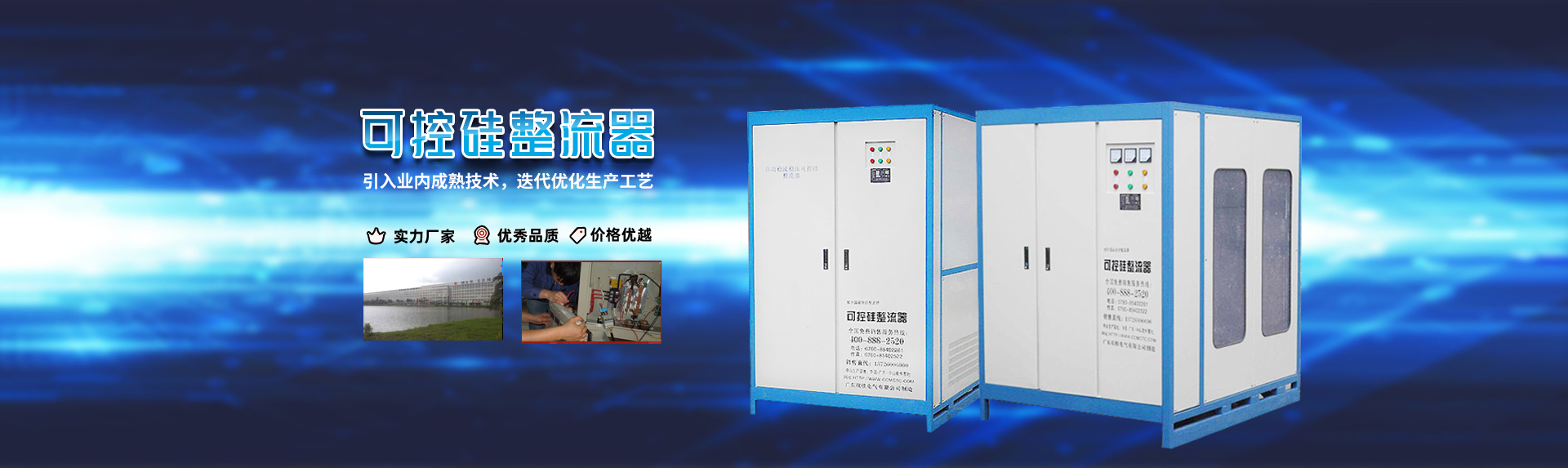 高频直流电源