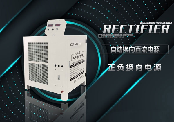 自动换向直流电源