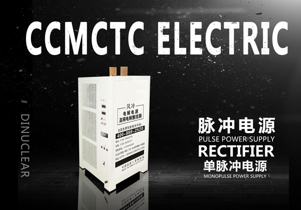 单脉冲电源